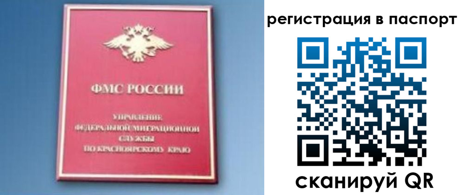 регистрация в Радужном