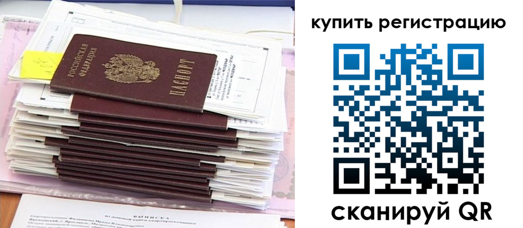 прописка для кредита в Радужном