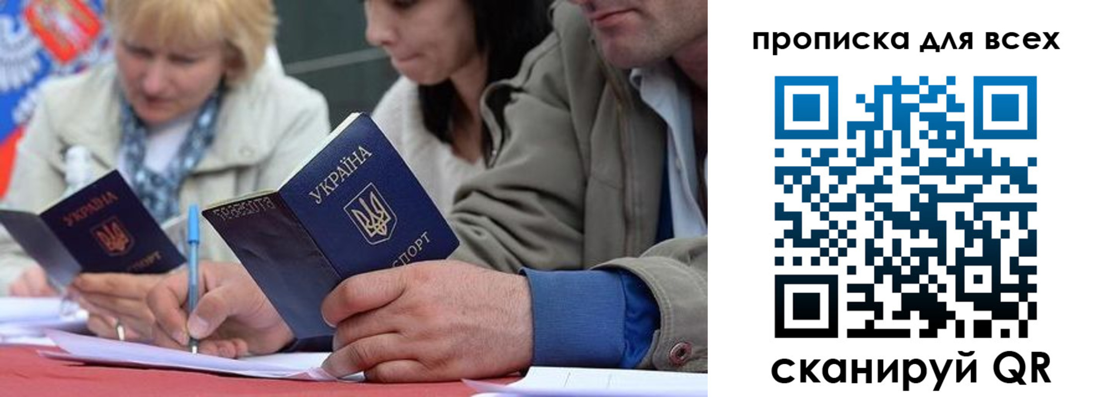 временная регистрация для школы в Радужном