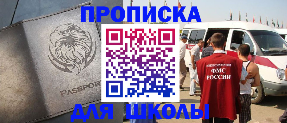 временная регистрация 2025 в Радужном