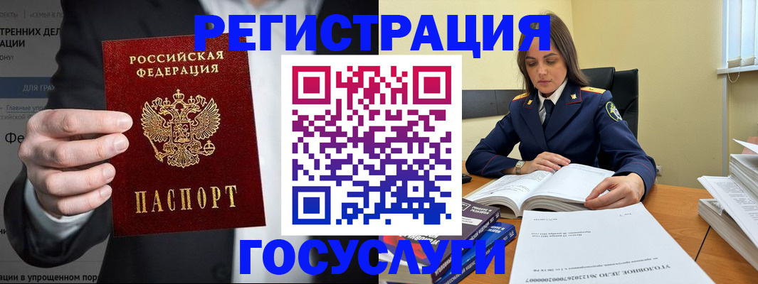 миграционный учет в Радужном