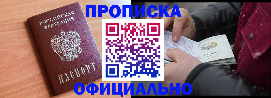 временная регистрация госуслуги в Радужном
