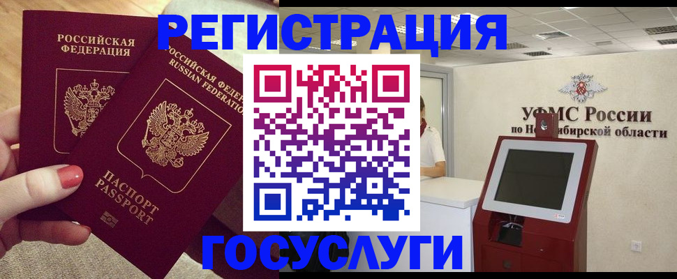 прописка поиск в Радужном