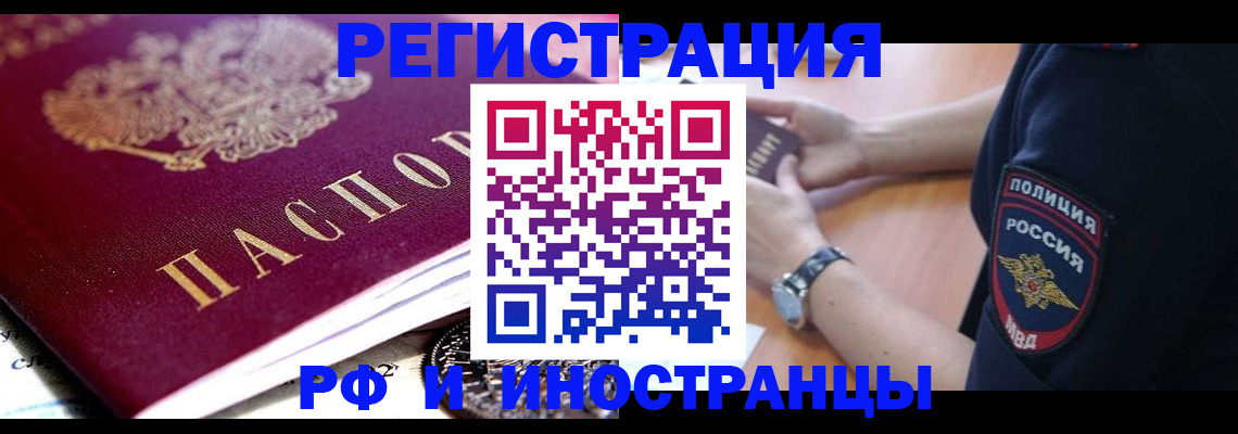 прописка 2025 в Радужном