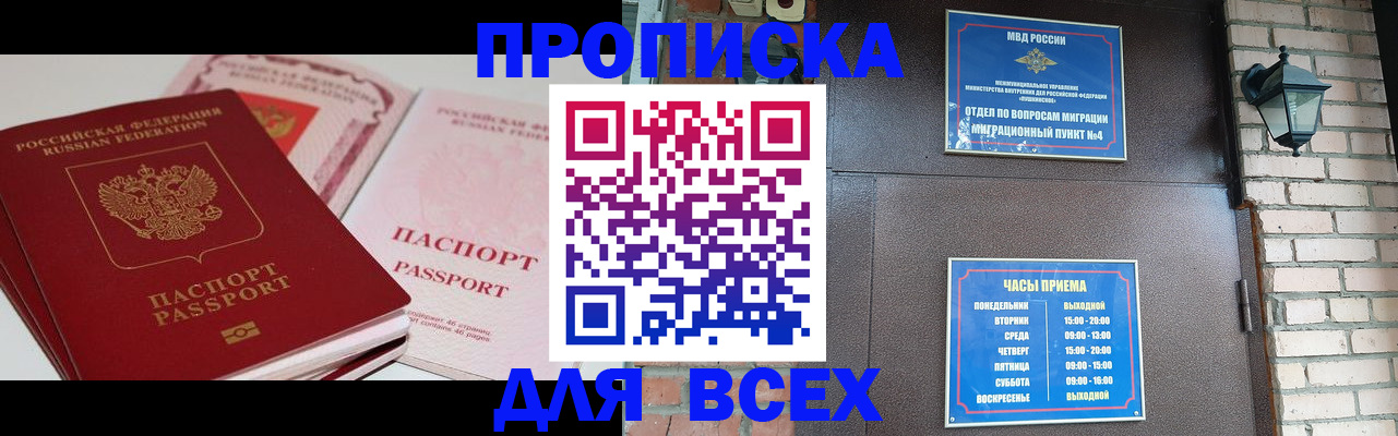 где прописаться в Радужном