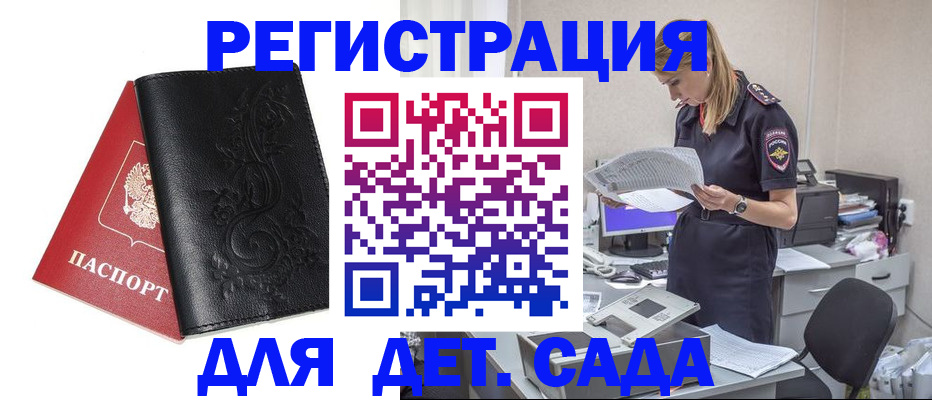 временная регистрация в Радужном