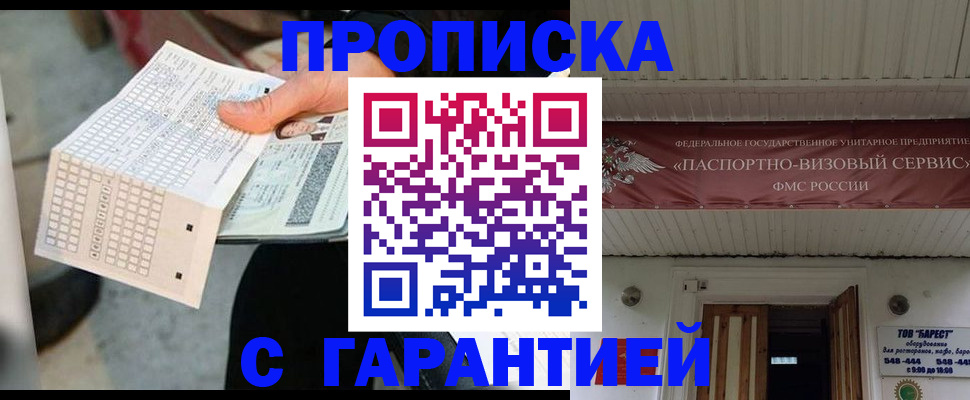 найти адрес прописки в Радужном