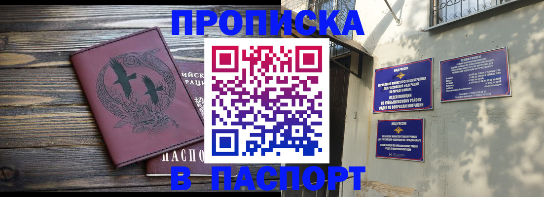 временная регистрация для школы в Радужном