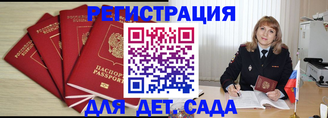 временная регистрация в квартире в Радужном